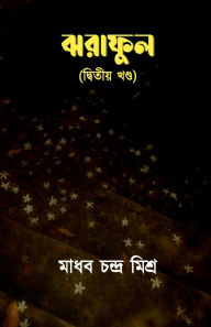 Title: Jhoraphul (Dwitiyo Khondo), Author: Madhab Chandra Misra