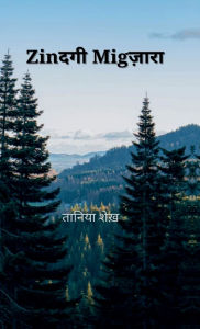 Title: Zindagi Migzara, Author: Tanya Sheikh