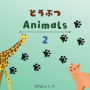 Animals - Doubutsu 2: Bilingual Children's Book in Japanese & English