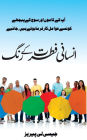 Color By Design (Urdu)