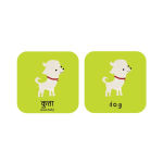 Alternative view 7 of Minilingo Hindi / English Bilingual Flashcards: Bilingual memory game with Hindi & English cards