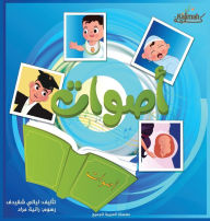 Title: Aswaat, Author: Layali Eshqaidef