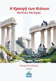 Title: ? ?????? ??? ??????, Author: Kostas Katehis