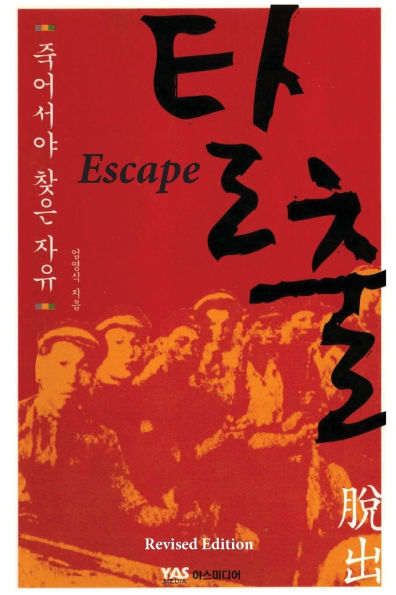 Escape