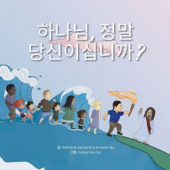 Title: 하나님, 정말 당신이십니까? 어린이 (Is That Really You, God? For Kids), Author: Matias Arredondo