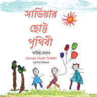 Title: সার্ভিয়ার ছোট্ট পৃথিবী, Author: Sarvia Hasan