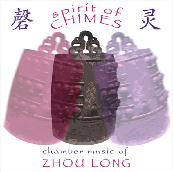 Spirit of Chimes: Chamber Music of Zhou Long