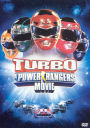 Turbo: a Power Rangers Movie