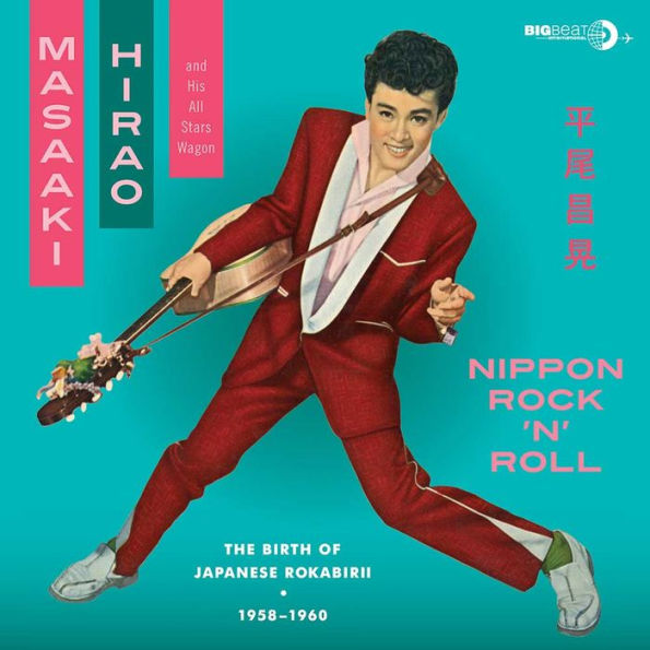 Nippon Rock 'n' Roll: The Birth of Japanese Rokabirii