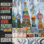 Musorgsky: Pictures from an Exhibition; Prokofiev: Visions Fugitives; Five Sarcasms