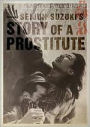 Story of a Prostitute [Criterion Collection]