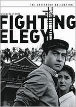 Title: Fighting Elegy [Criterion Collection]