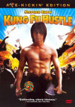 Alternative view 1 of Kung Fu Hustle [Deluxe Edition]