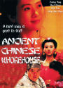 Ancient Chinese Whorehouse