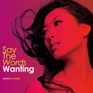 Title: Say the Words, Artist: Wanting