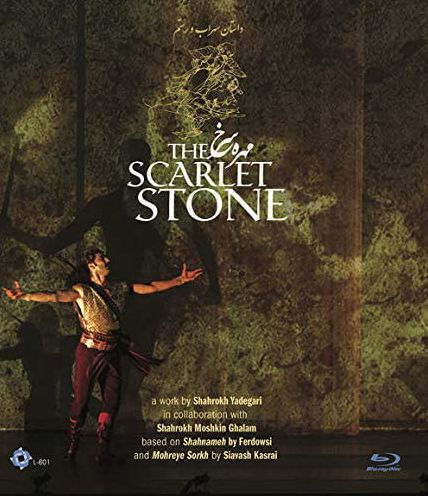 The Scarlet Stone [Blu-ray]