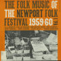 The Folk Music of the Newport Folk Festival, Vol. 1: 1959-60