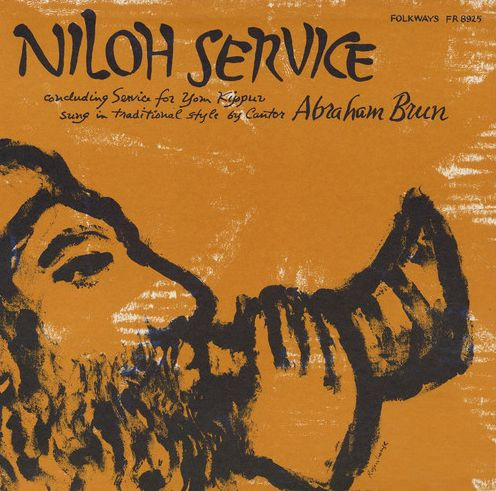 Niloh Service: Concluding Service for Yom Kippur