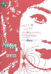 Alternative view 1 of Fe¿O¿: Break [Mixx Blood Version]