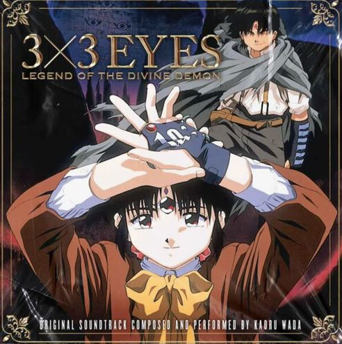 3x3 Eyes: Legend of the Divine Demon [Original Soundtrack] (Blue & Brown Vinyl)