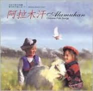 Alamuhan: Chinese Folk Songs