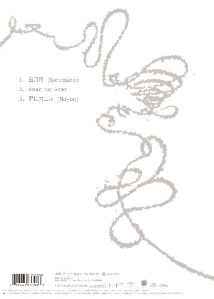 Samidare [Limited Edition] [CD Single+Book]