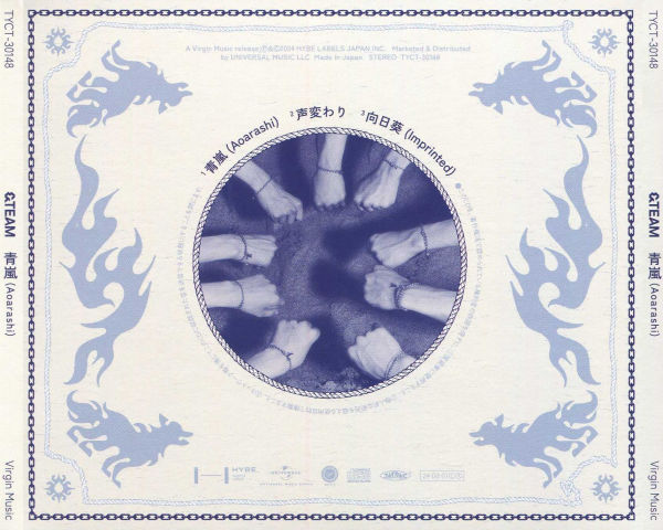 Aoarashi [Standard Edition]