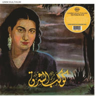 Title: The Twinkling Star, Artist: Umm Kulthum