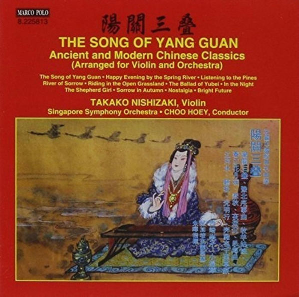 The Song of Yang Guan: Ancient and Modern Chinese Class