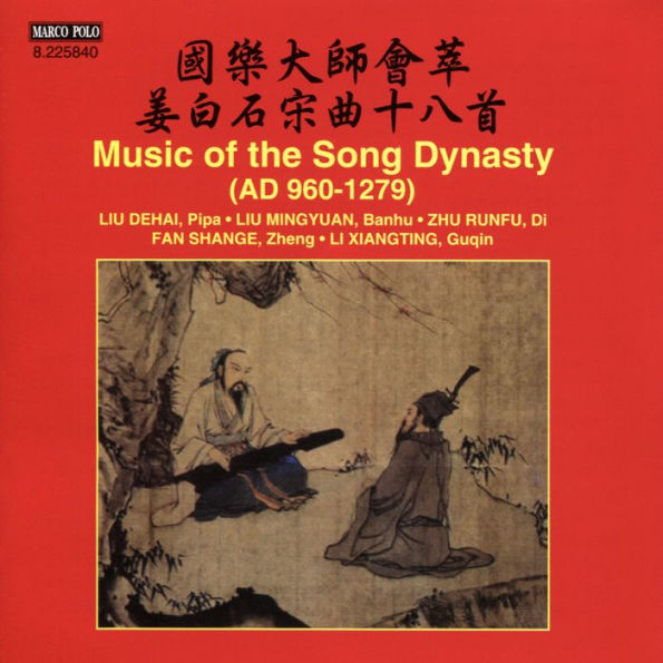 Music of the Song Dynasty (AD 960-1279)