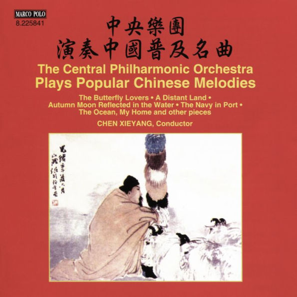 The Central Philharmonic Orchestra Plays Popular Chinese Melodies