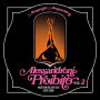 Alessandroni Proibito, Vol.2: Music from Red Light Films 1976-1980