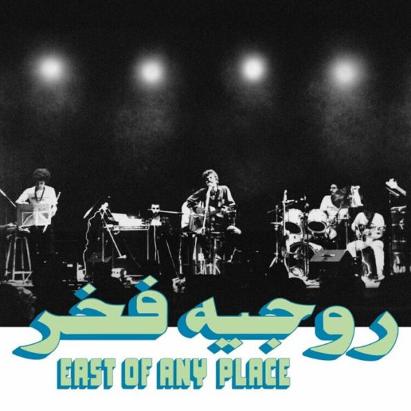 East of Any Place
