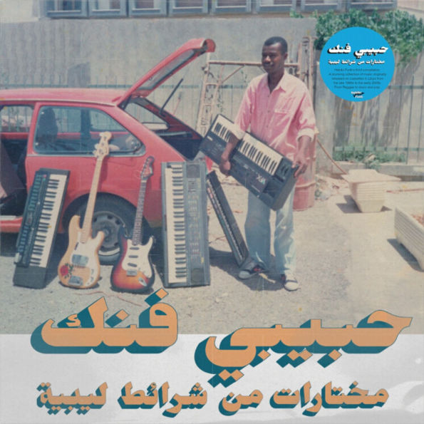 Habibi Funk: A Selection From Libyan Tapes