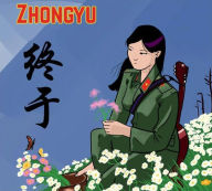 Title: Zhongyu, Artist: Zhong Yu