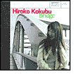Title: Bridge, Artist: Hiroko Kokubu