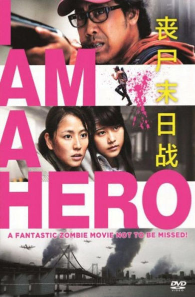 I Am a Hero [Blu-ray]