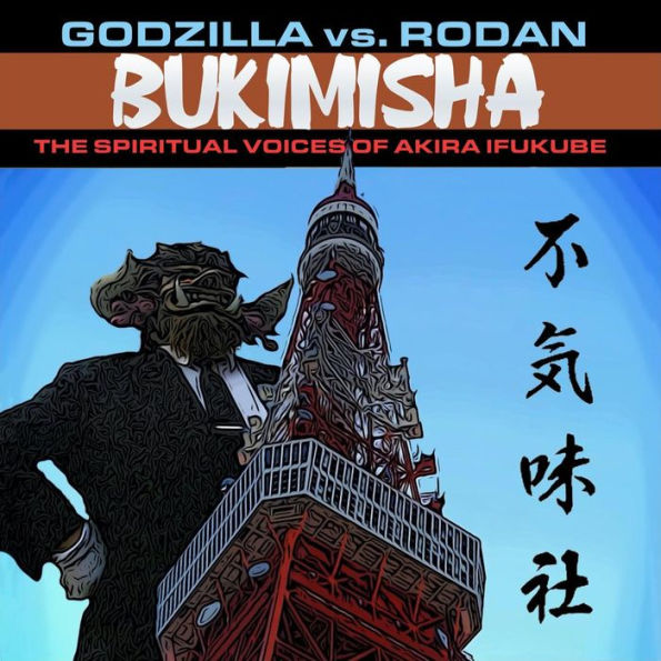 Godzilla vs. Rodan: The Spiritual Voices of Akira Ifukube