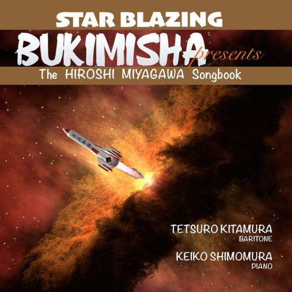 Star Blazing: Bukimisha Presents the Hiroshi Miyagawa Song