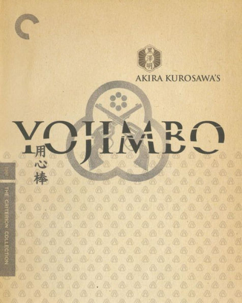 Yojimbo [Criterion Collection] [Blu-ray]