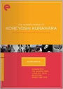 The Warped World of Koreyoshi Kurahara [Criterion Collection] [5 Discs]