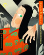 Gate of Hell [Criterion Collection] [Blu-ray]
