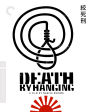 Death by Hanging [Criterion Collection] [Blu-ray]