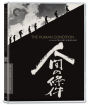 The Human Condition [Criterion Collection] [Blu-ray]