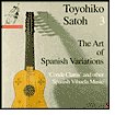 The Art of Spanish Variations