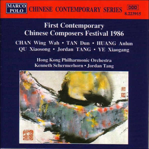 First Contemporary Chinese Composers Festival 1986