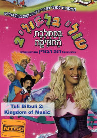 Title: Tuli Bilbuli 2: Kingdom of Music