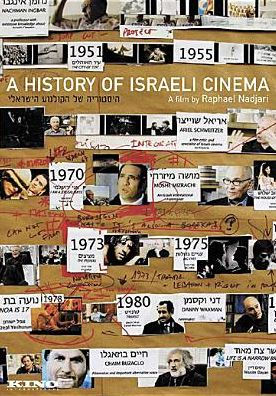 A History of Israeli Cinema