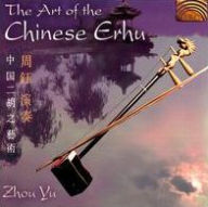 Title: The Art of the Chinese Erhu, Artist: Zhou Yu
