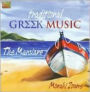 Traditional Greek Music: Monahi Zoume